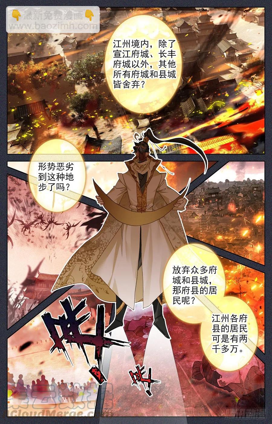 轮回神体12