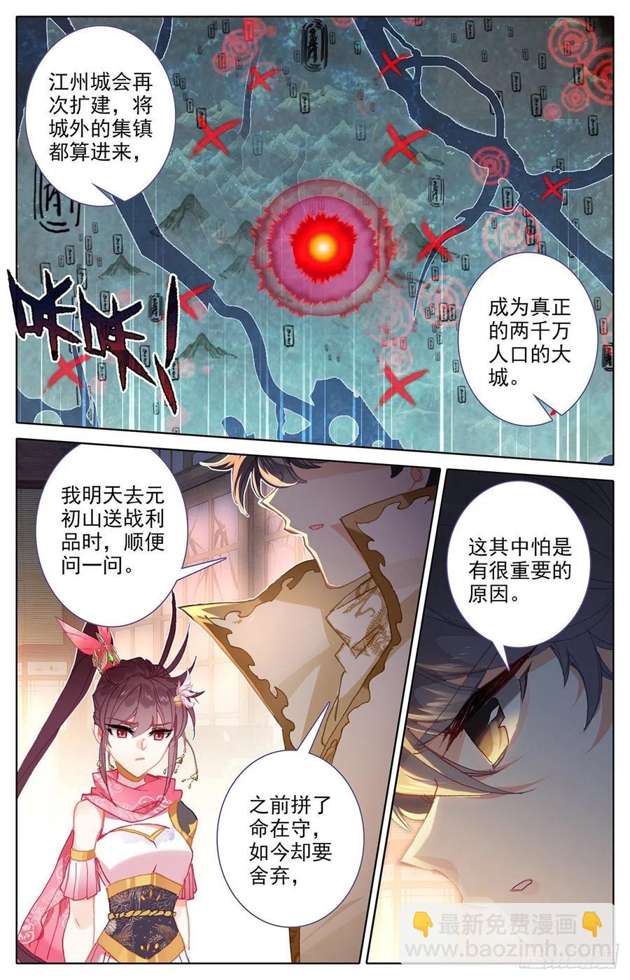 轮回神体13