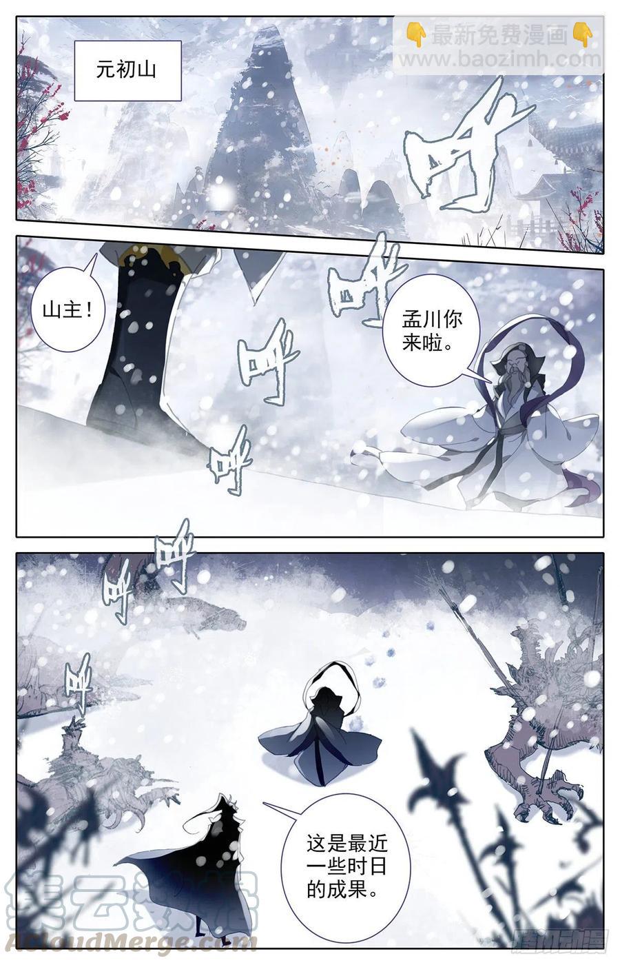 轮回神体14