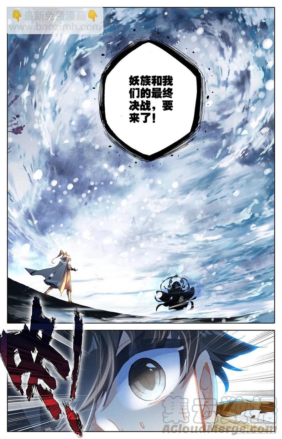 轮回神体16