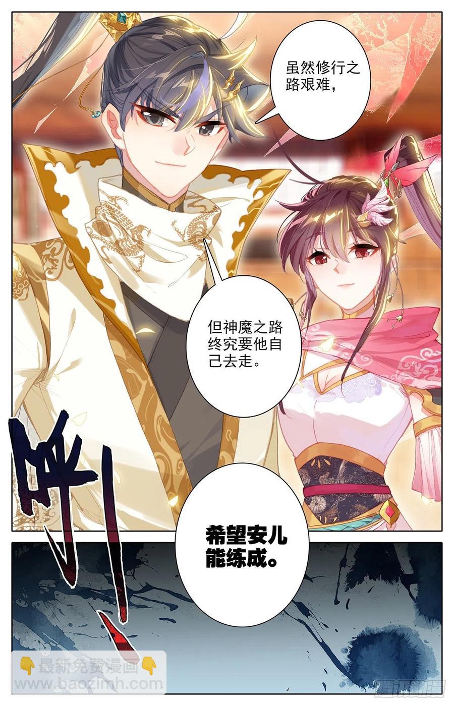 轮回神体7