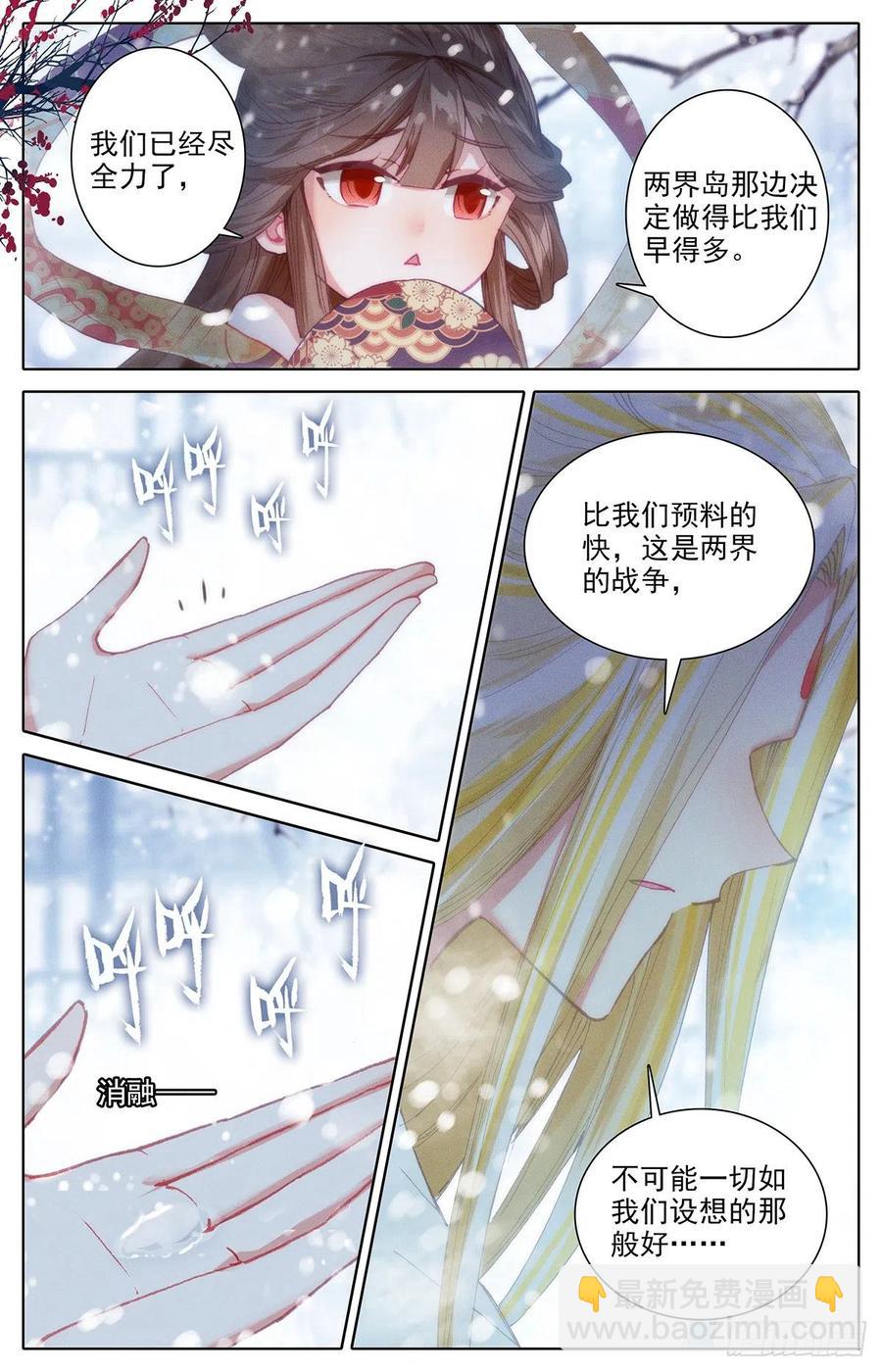 轮回神体9