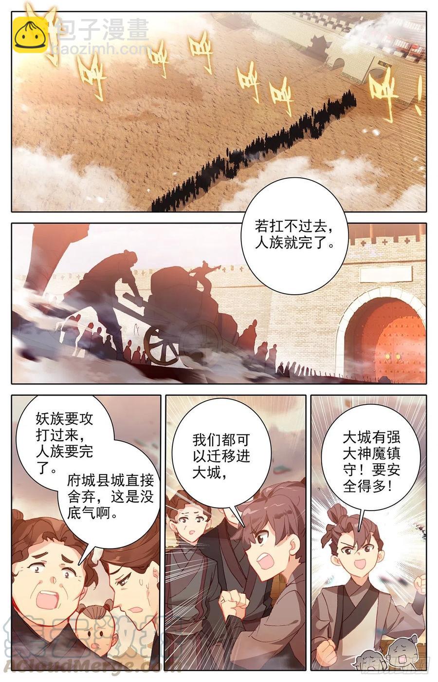 建城6