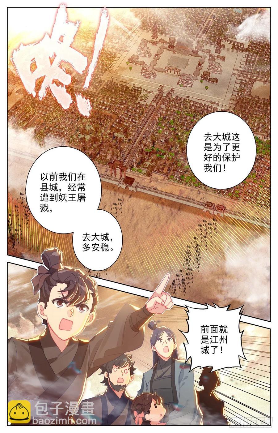 建城7