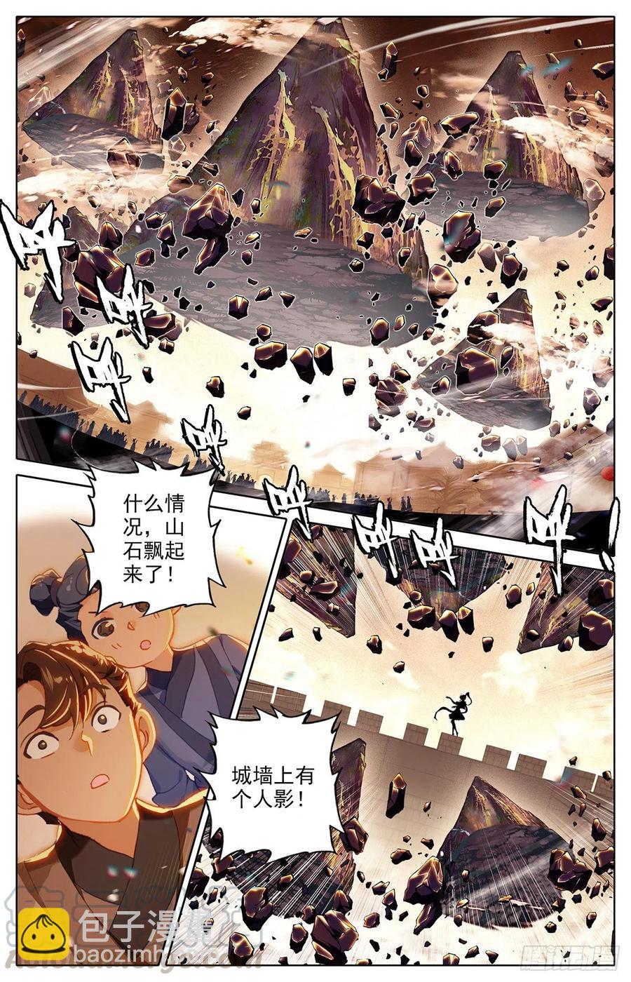 建城8