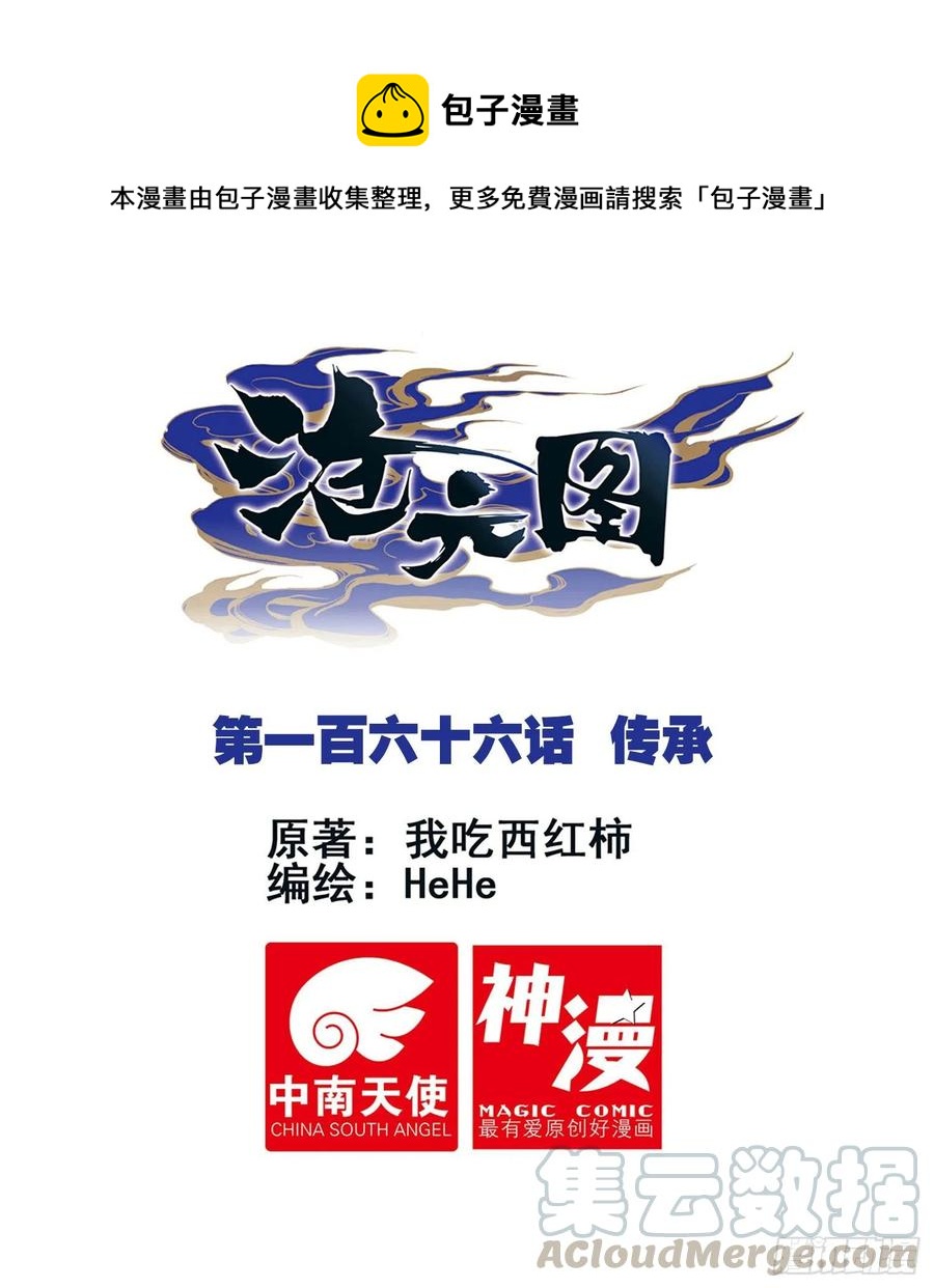 传承0