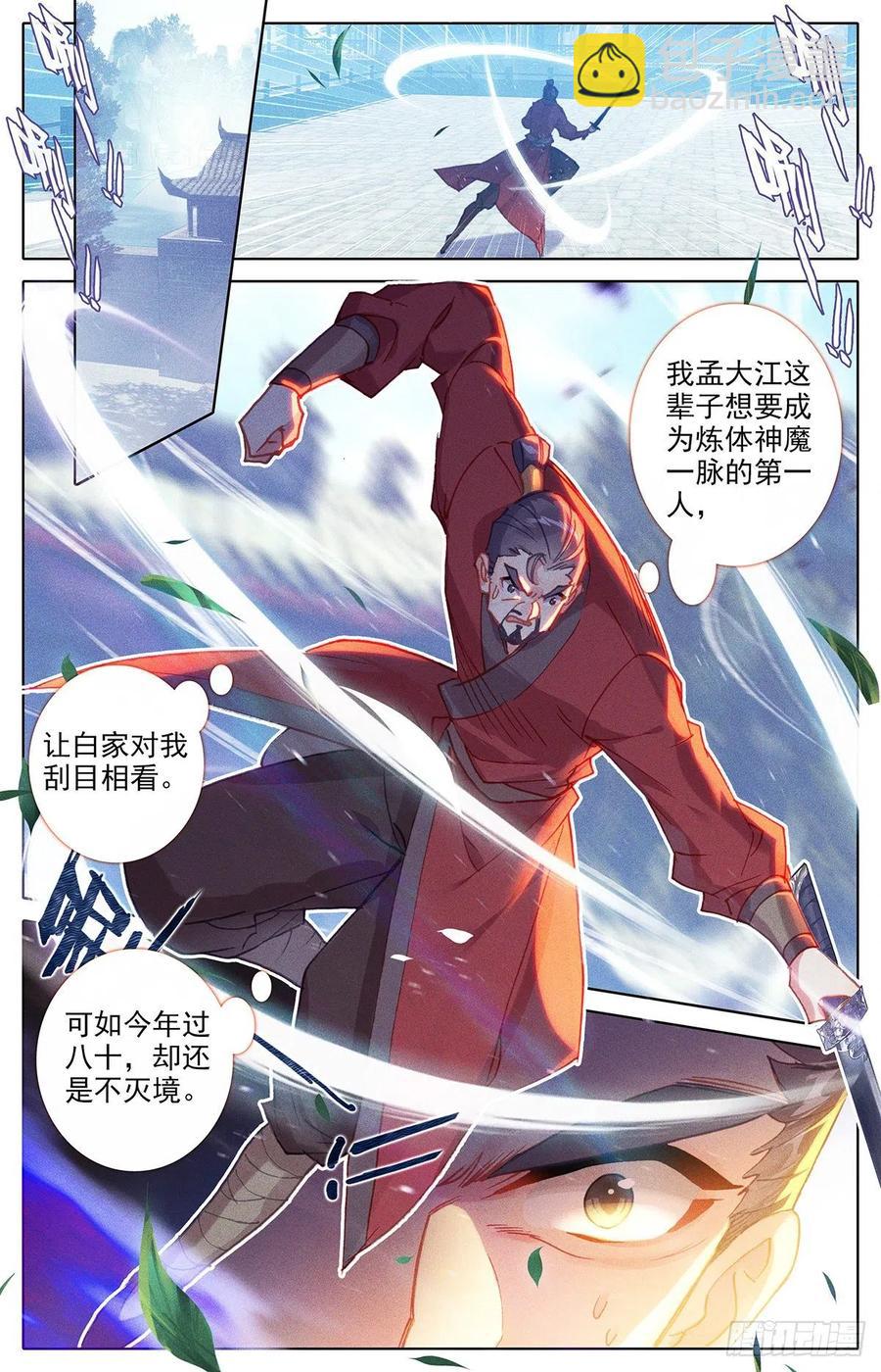 传承1