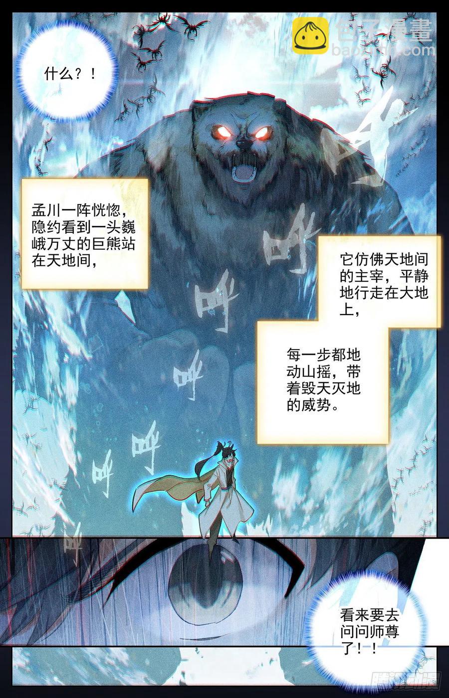 传承11
