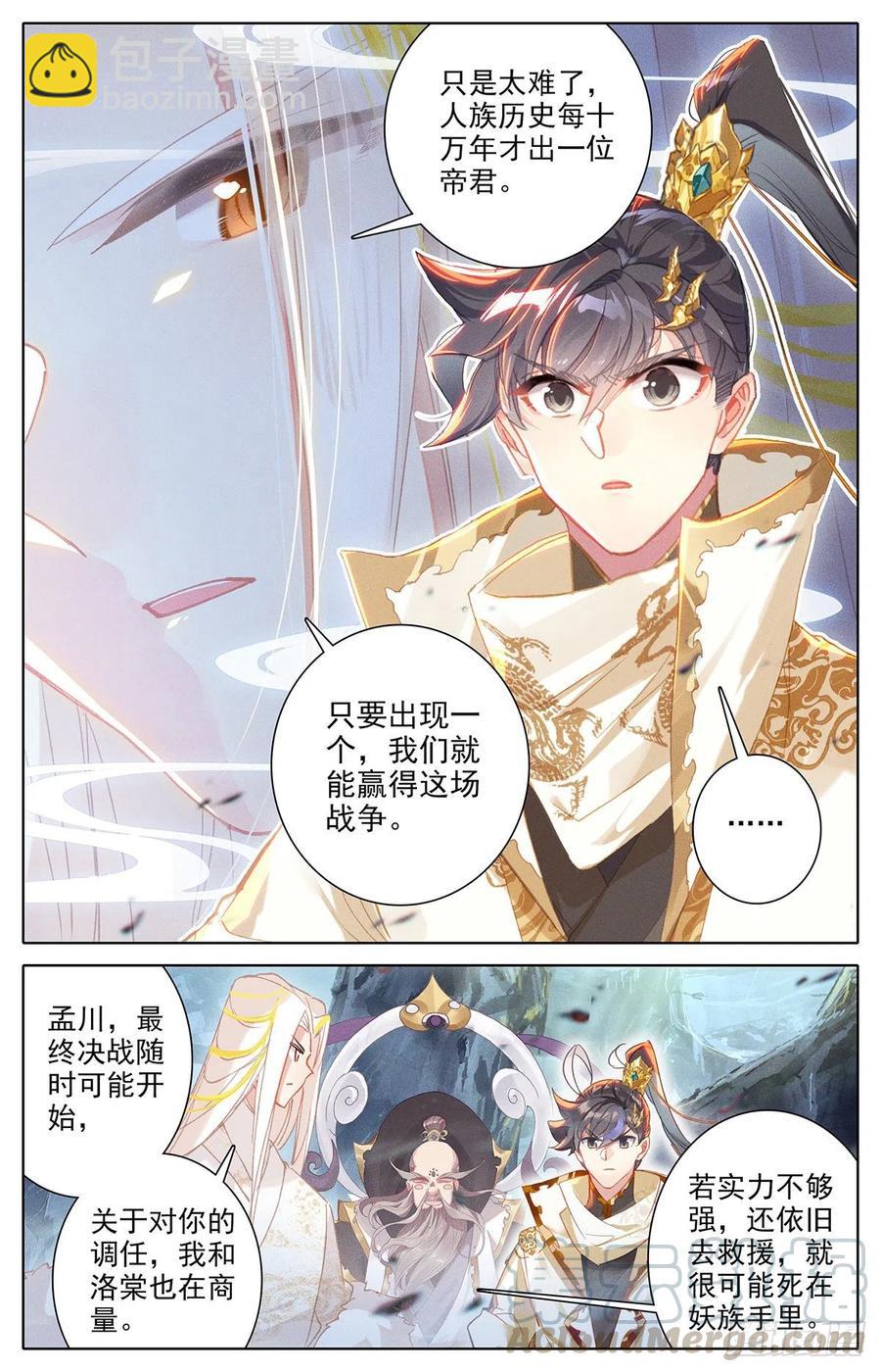 传承14