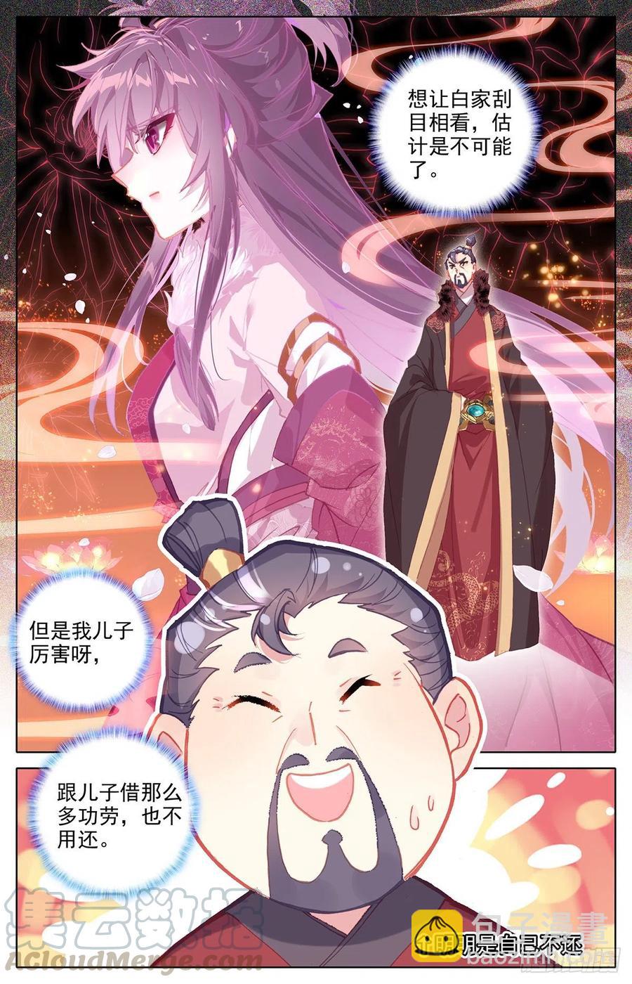 传承2