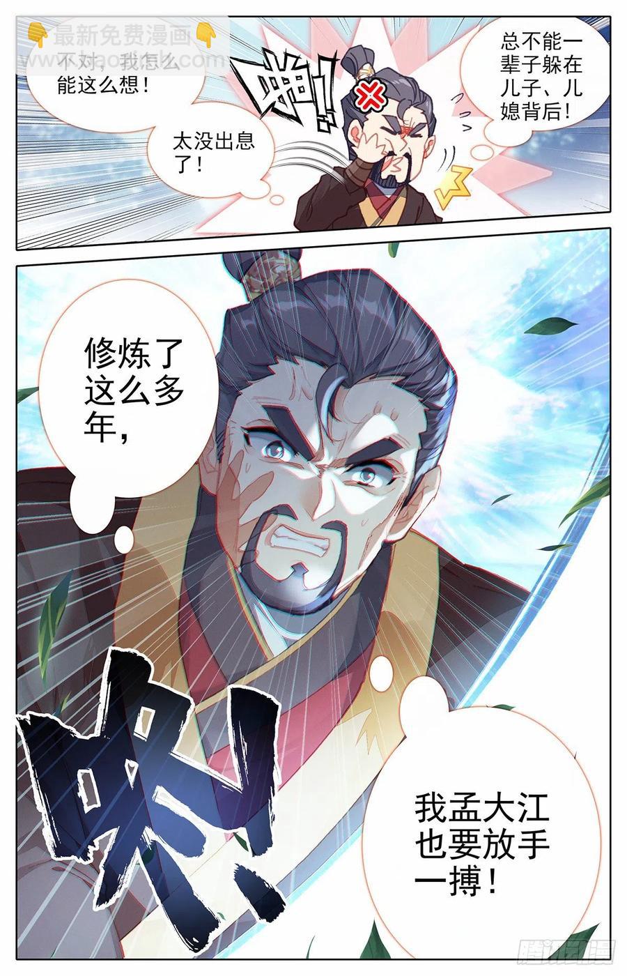 传承3