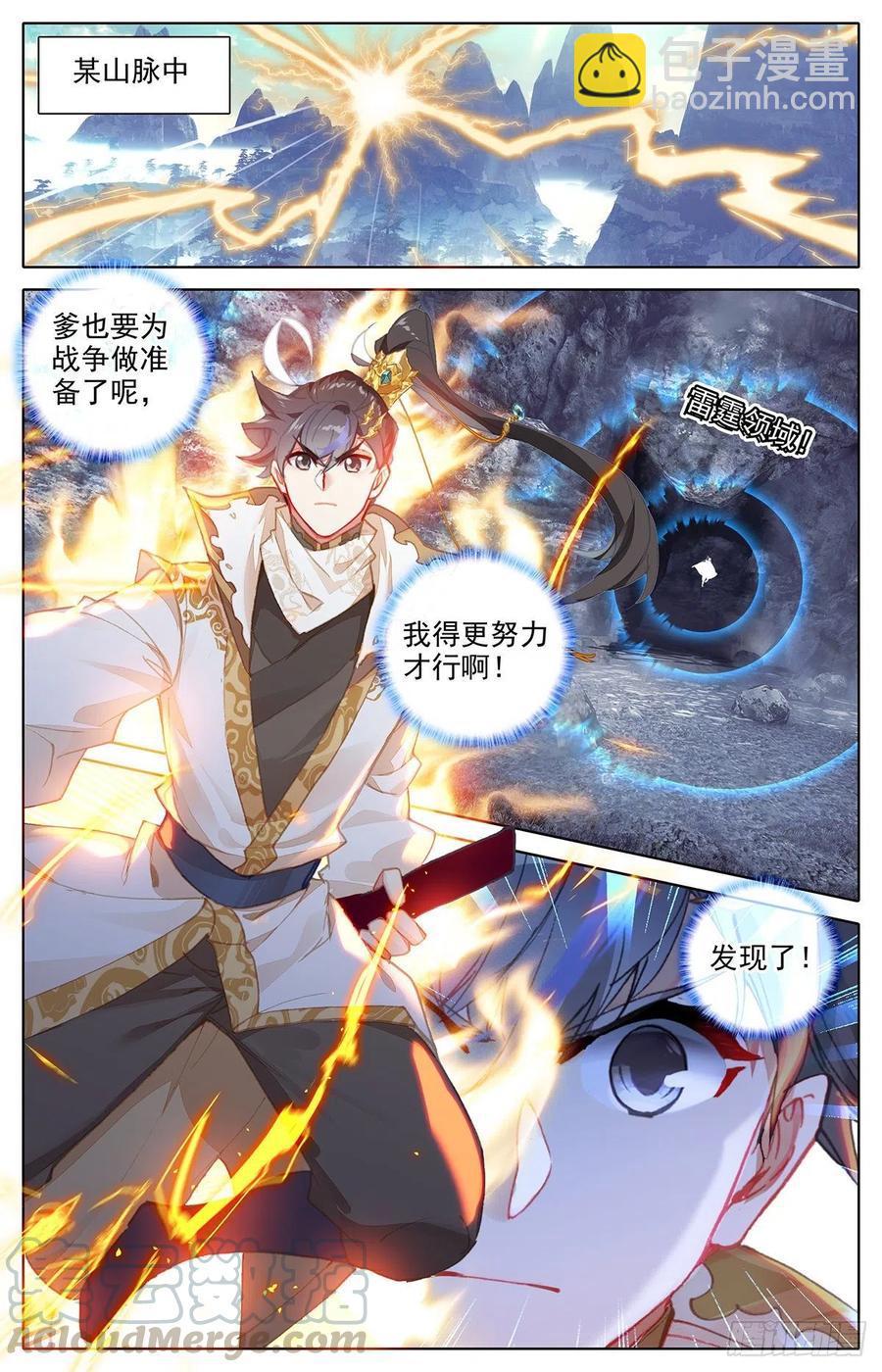传承4