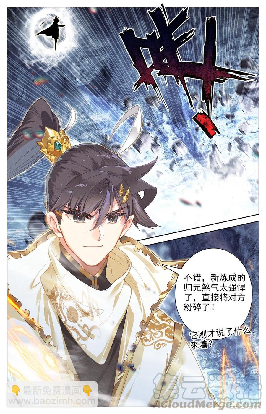 传承8