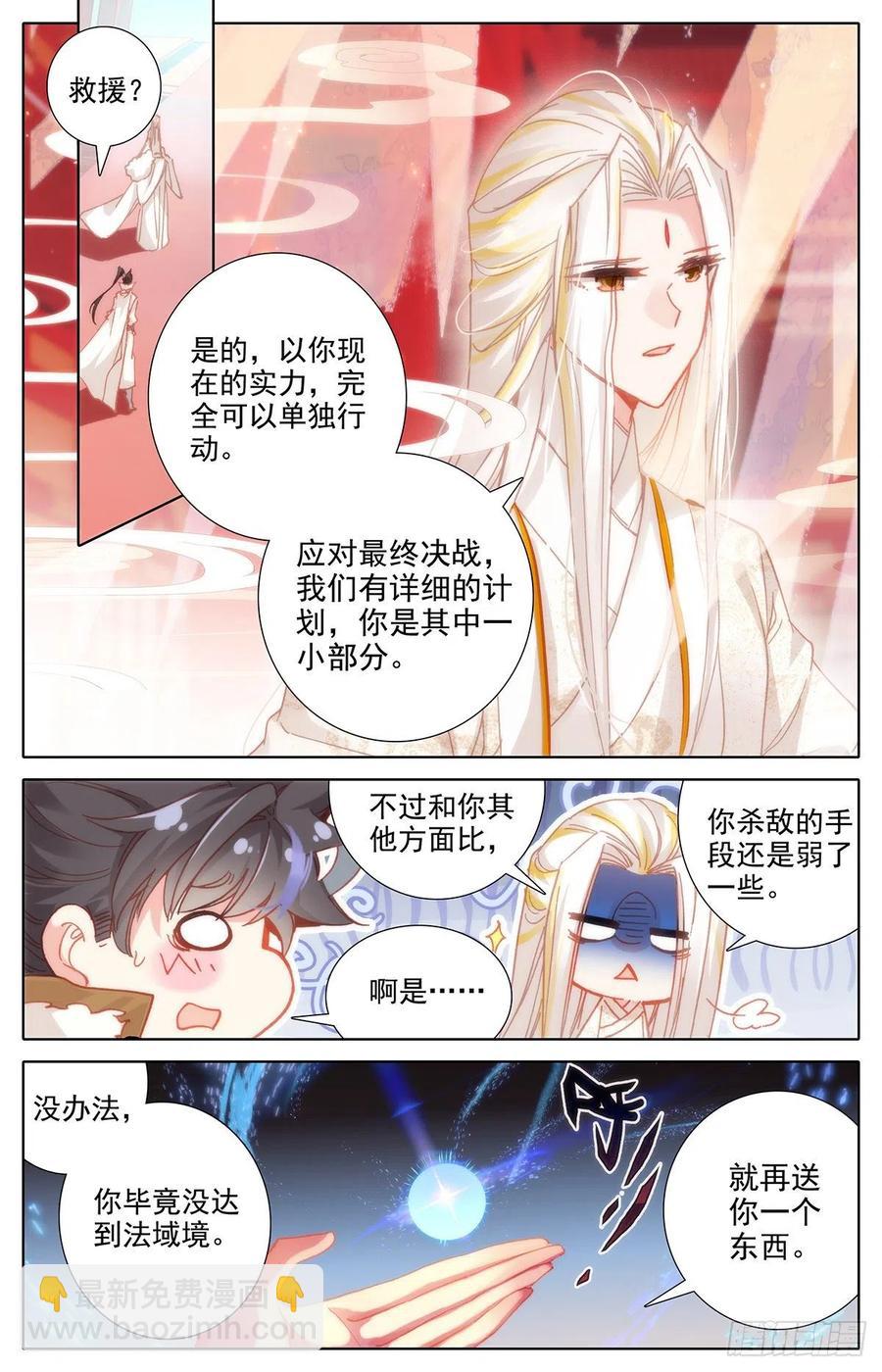 妖王摩南1