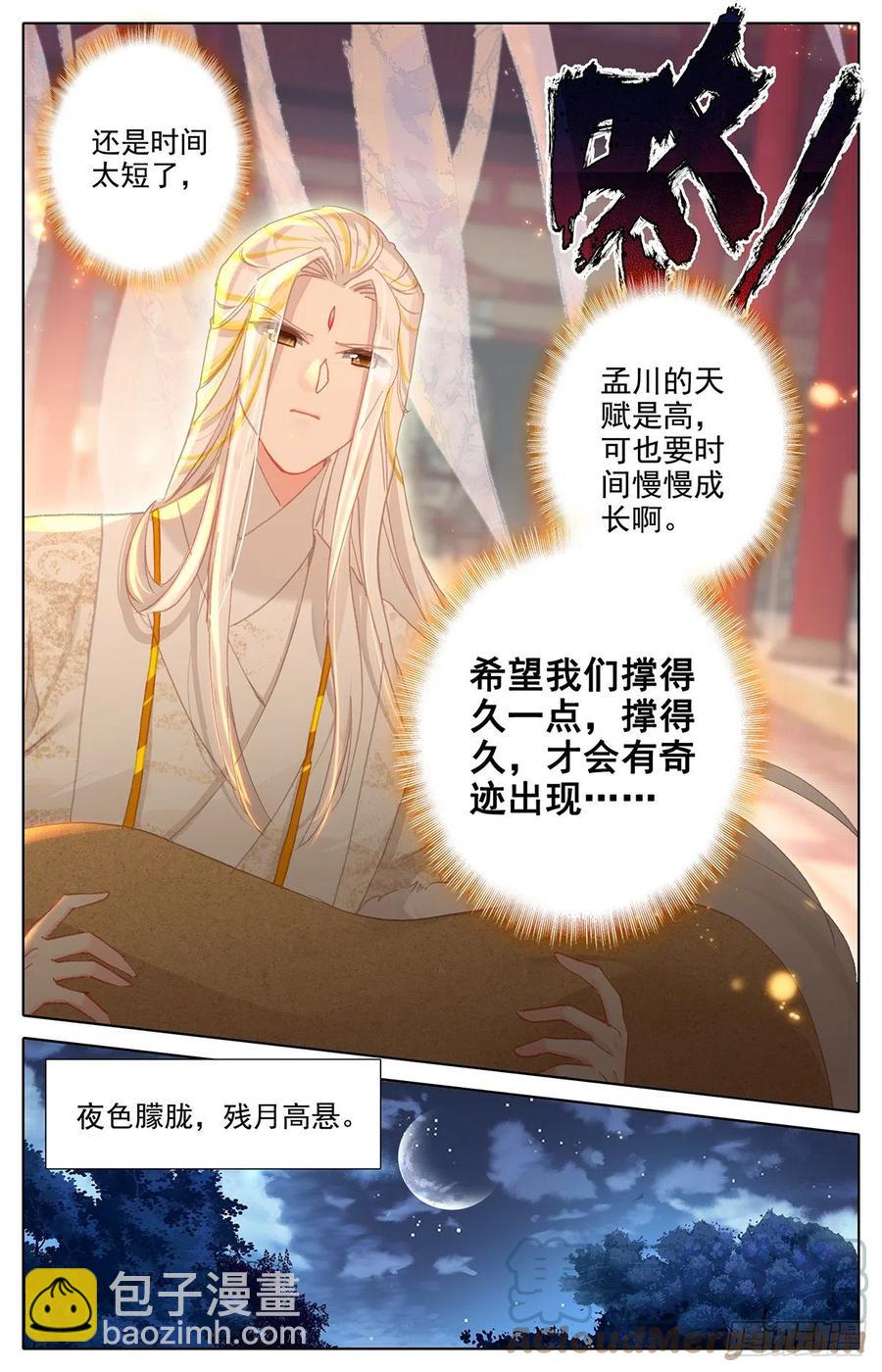 妖王摩南4