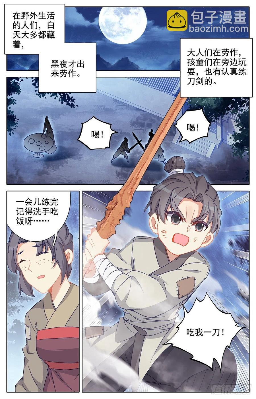 妖王摩南5