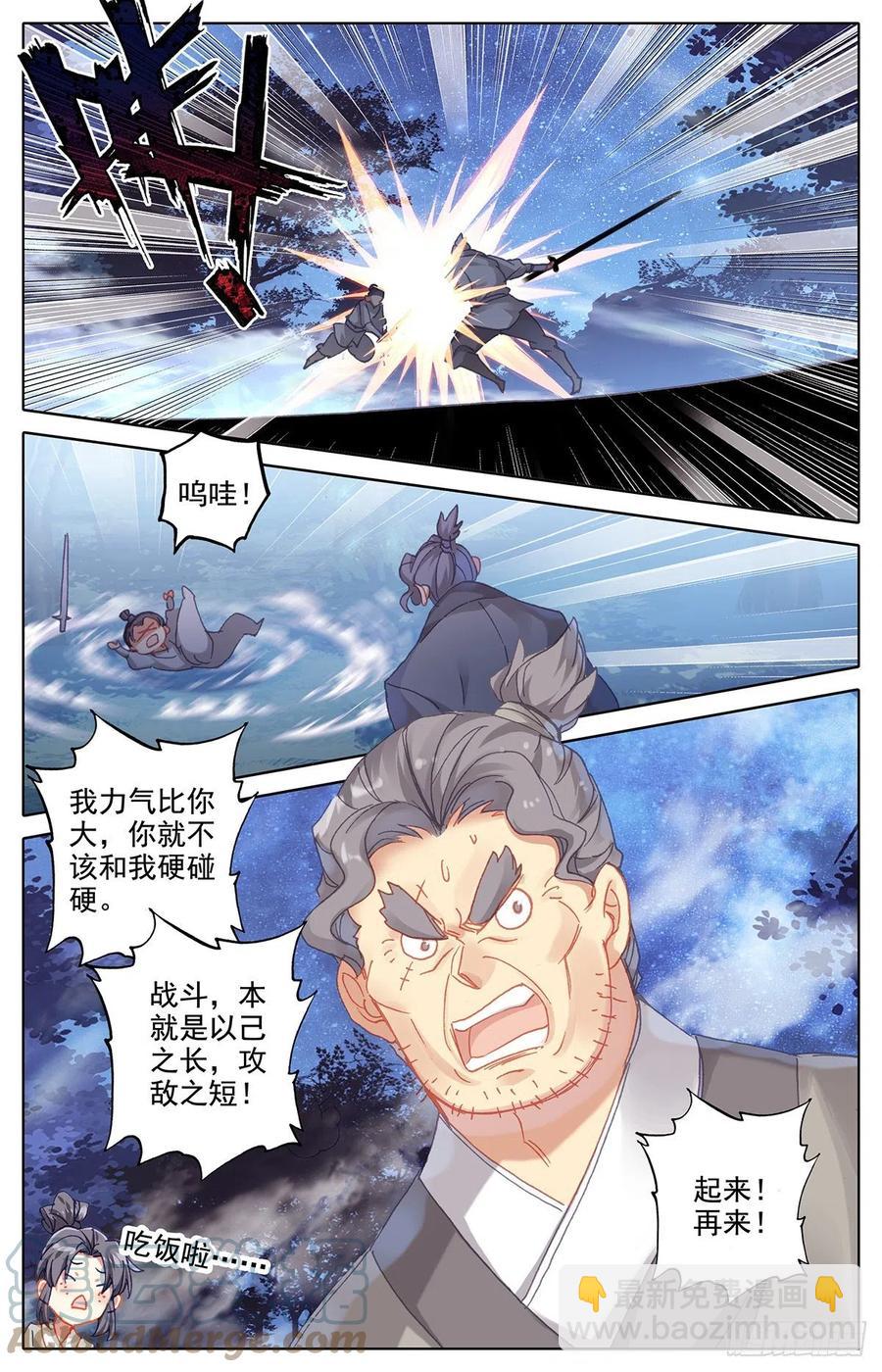 妖王摩南6