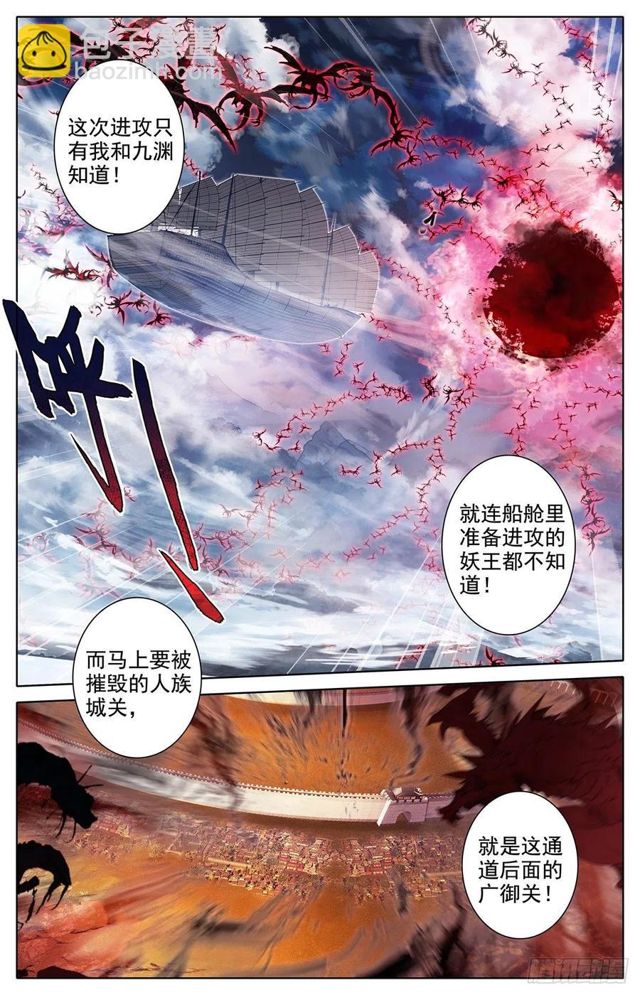 广御关3