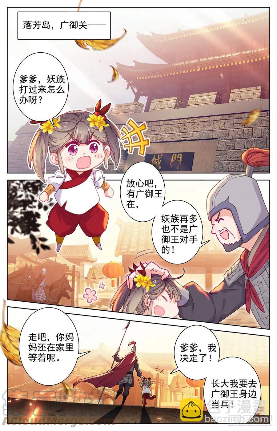 广御关4