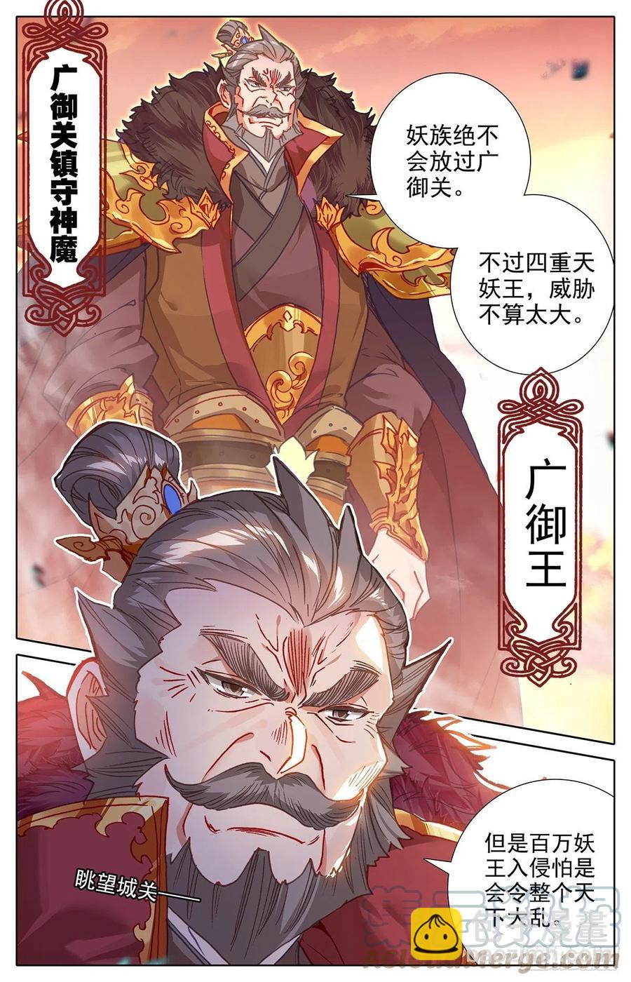 广御关6