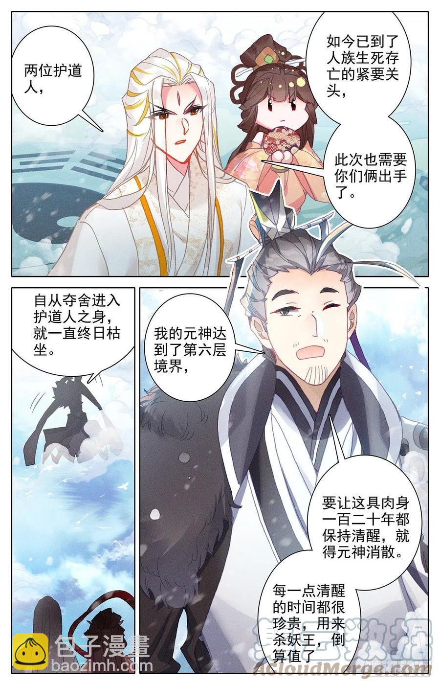 苏醒吧！诸位10