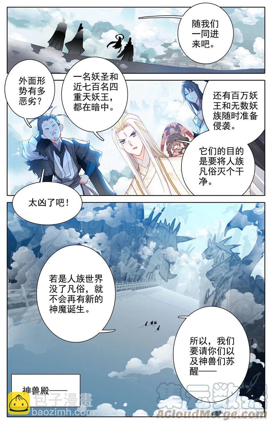苏醒吧！诸位12