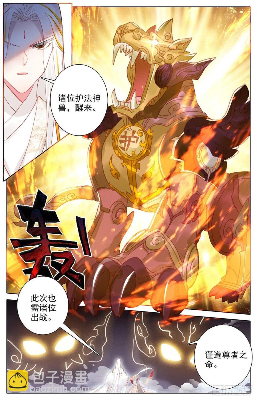 苏醒吧！诸位13