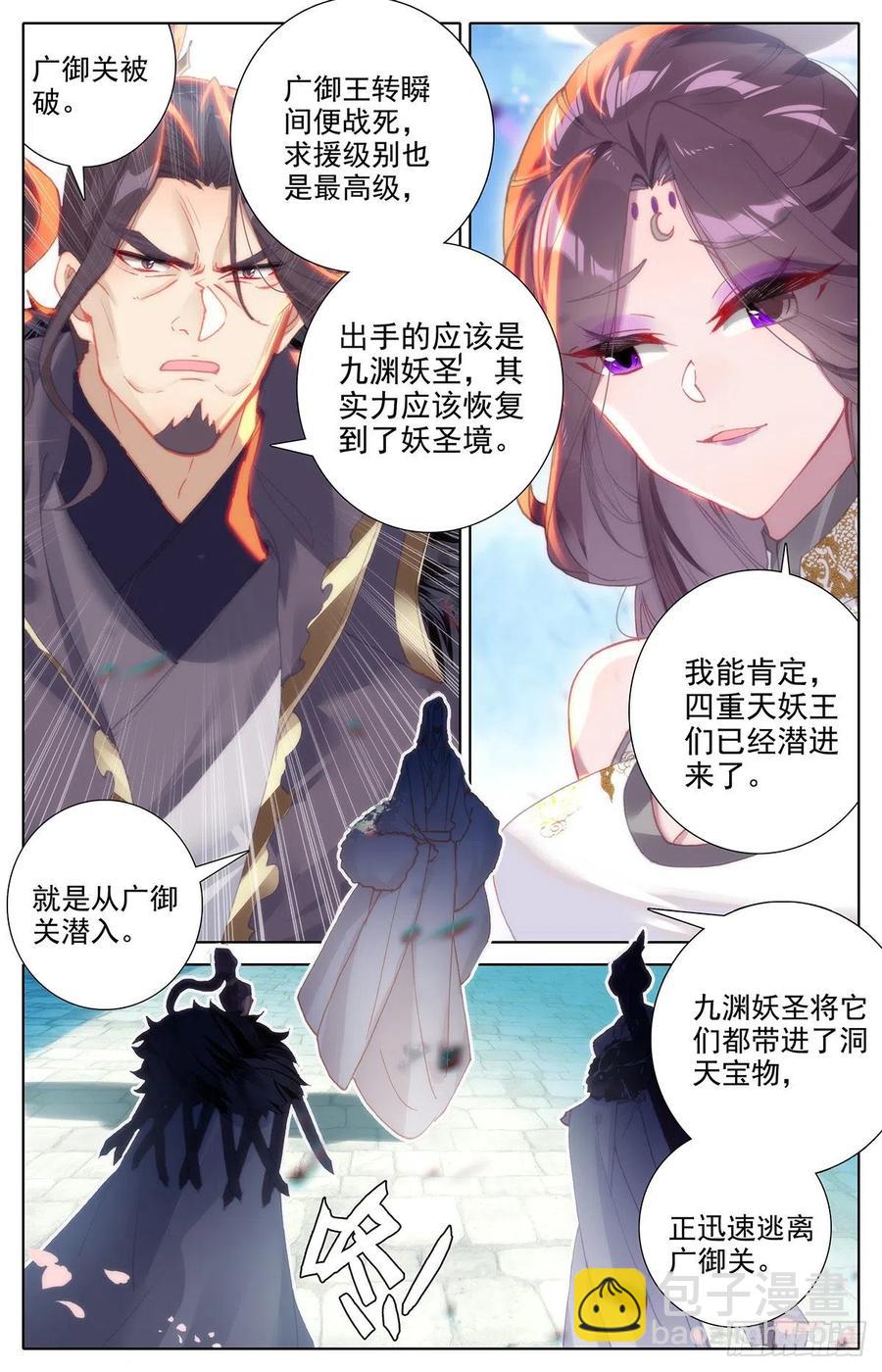 苏醒吧！诸位3