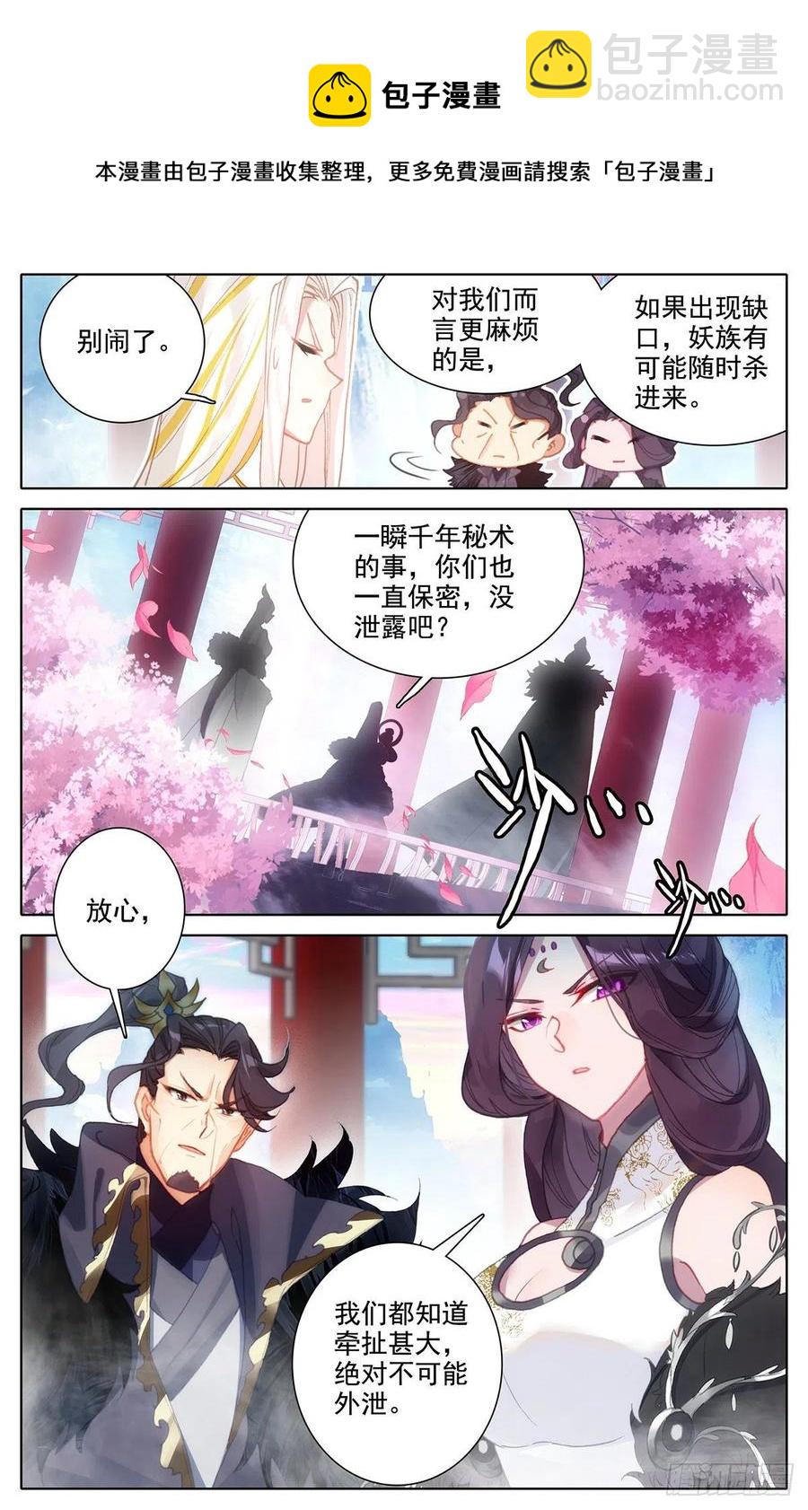 苏醒吧！诸位5