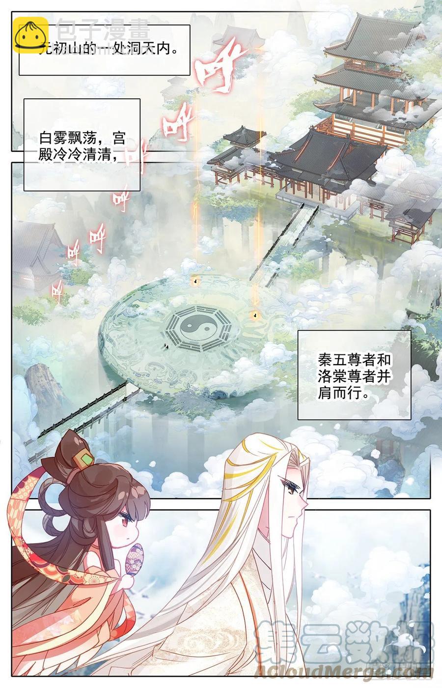 苏醒吧！诸位8