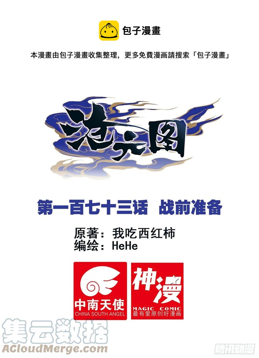 战前准备0