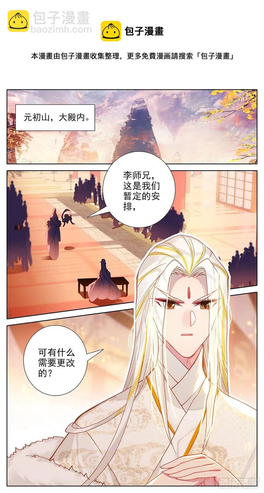 战前准备11