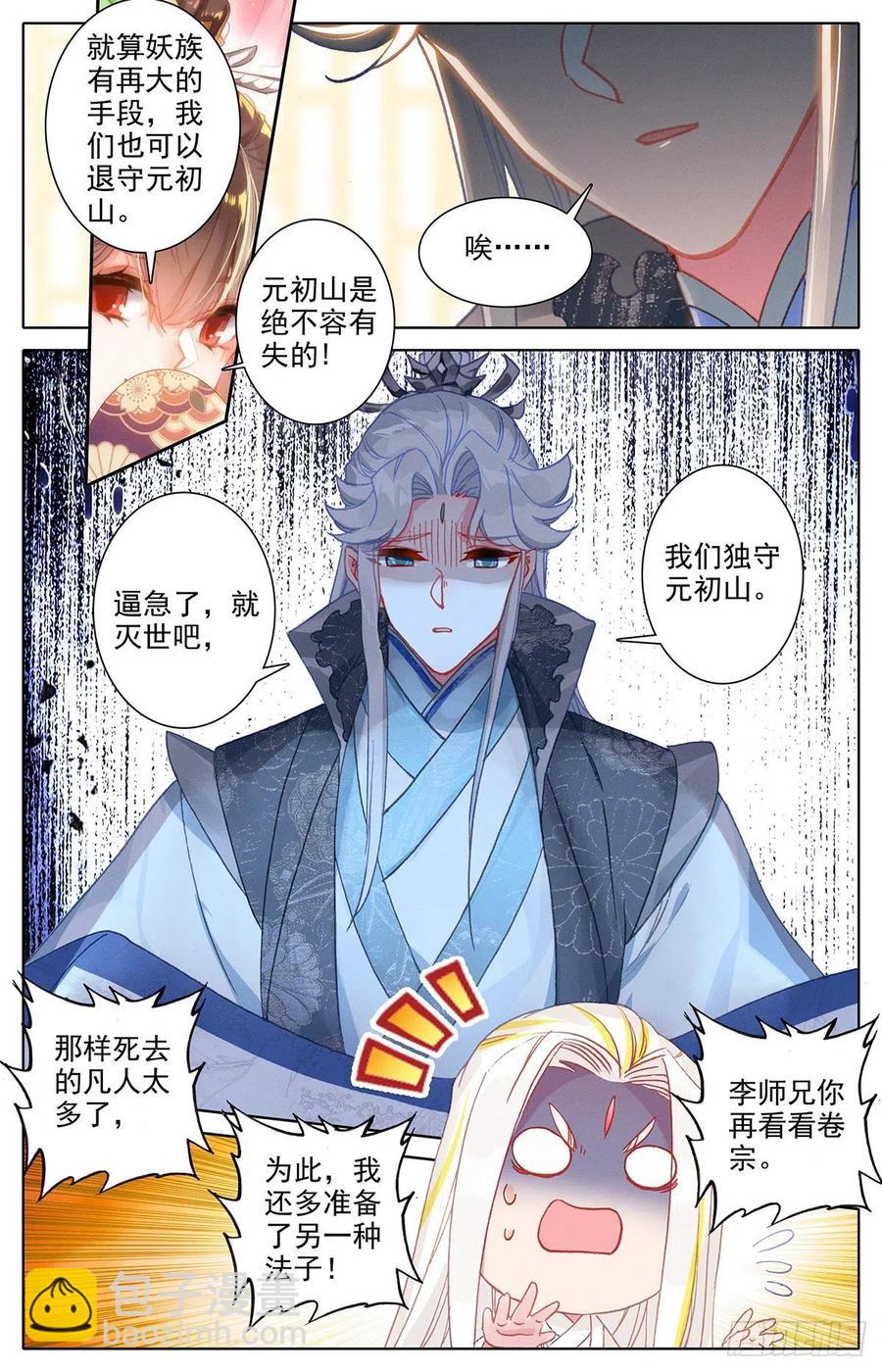 战前准备13