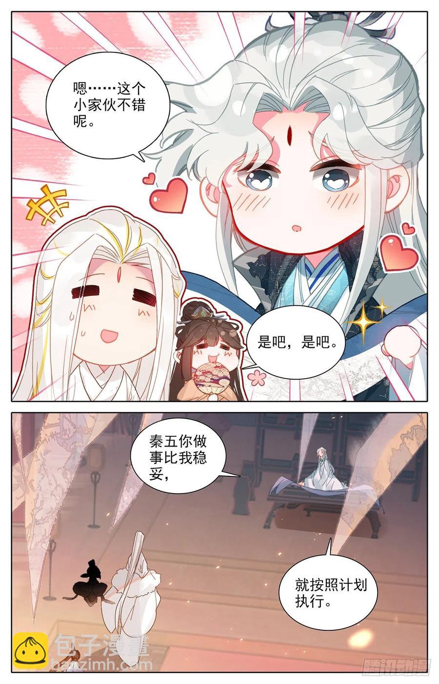 战前准备15