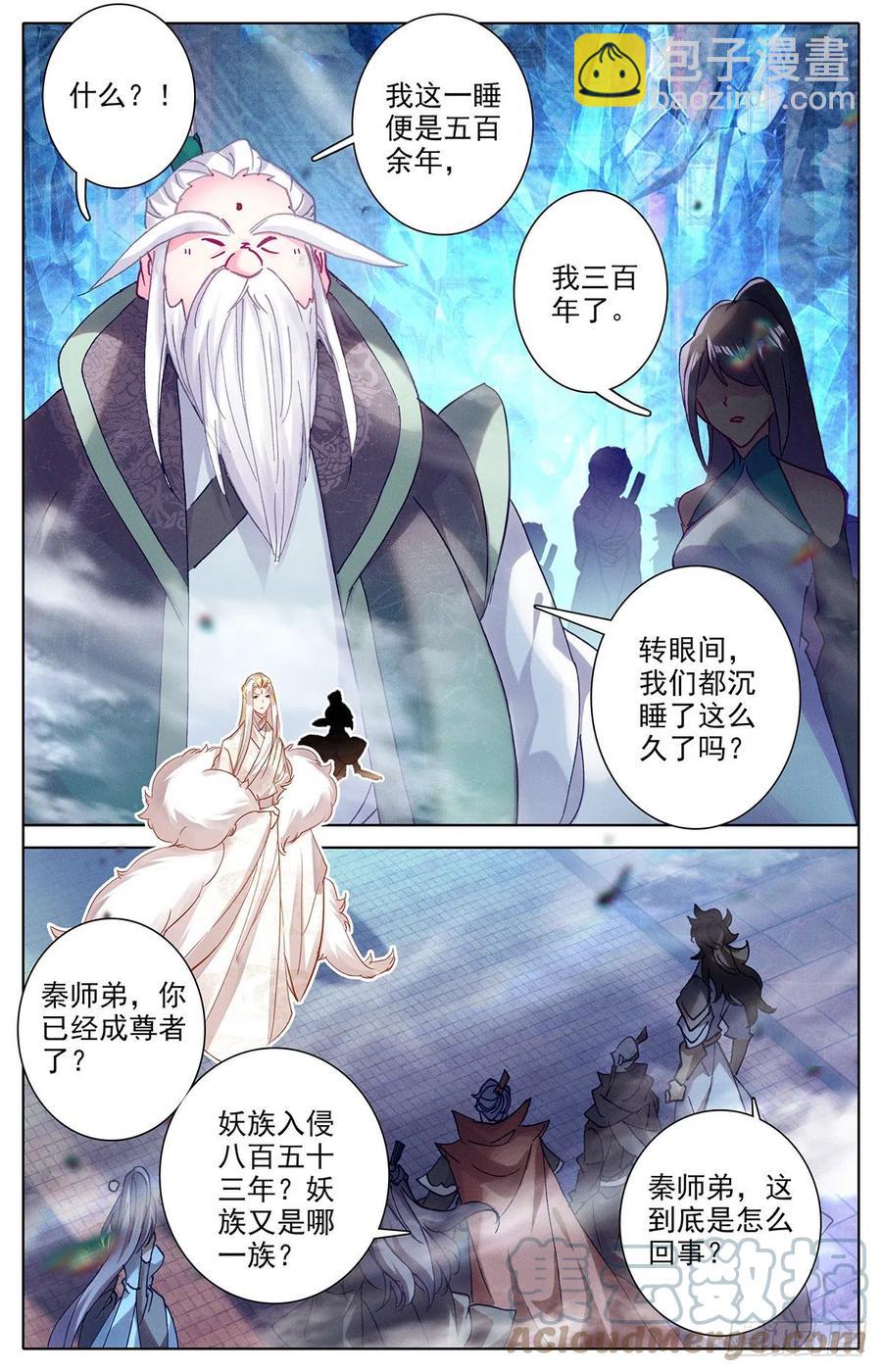 战前准备2