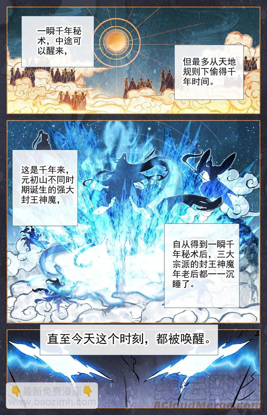 战前准备6