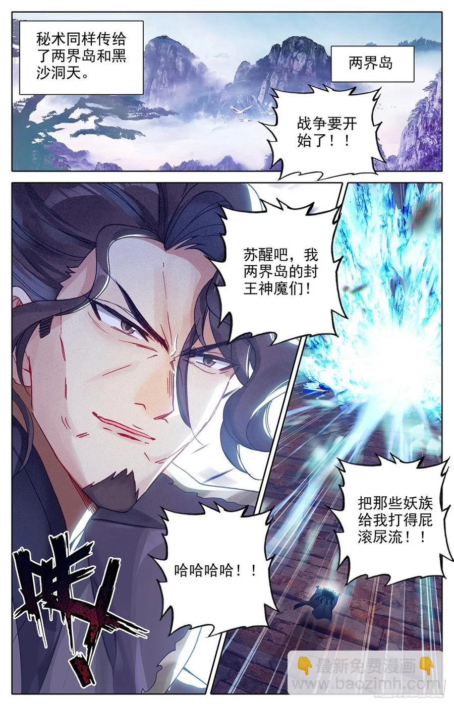 战前准备7