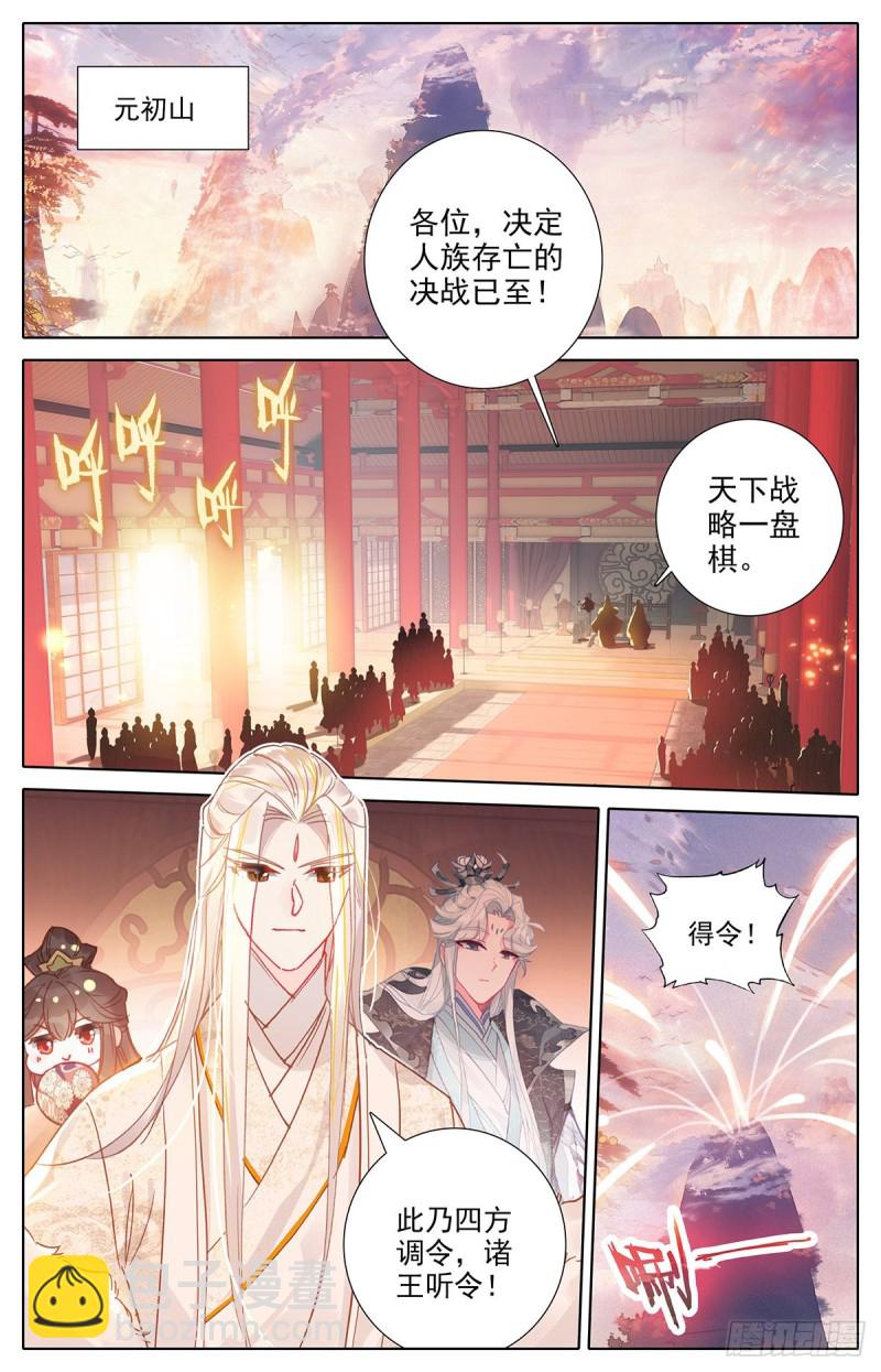 四方调令1