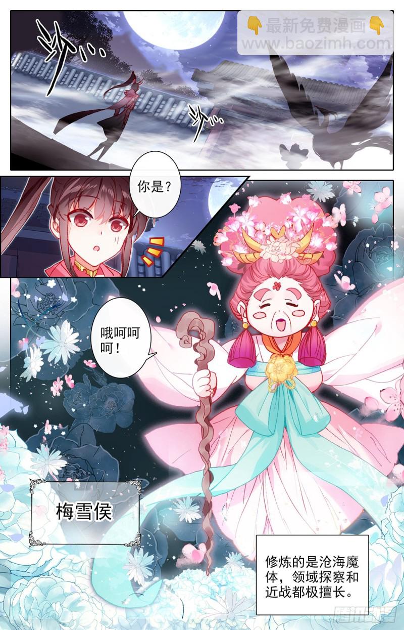 四方调令10