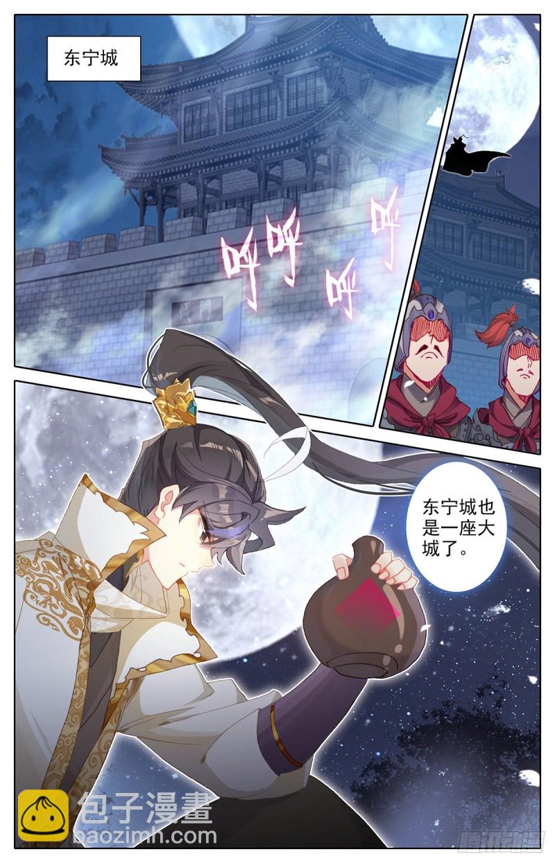 四方调令12