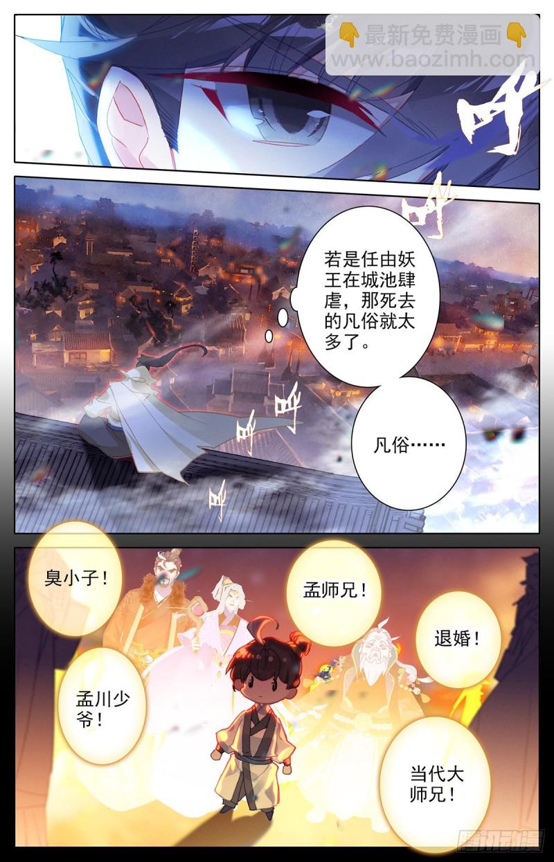四方调令13