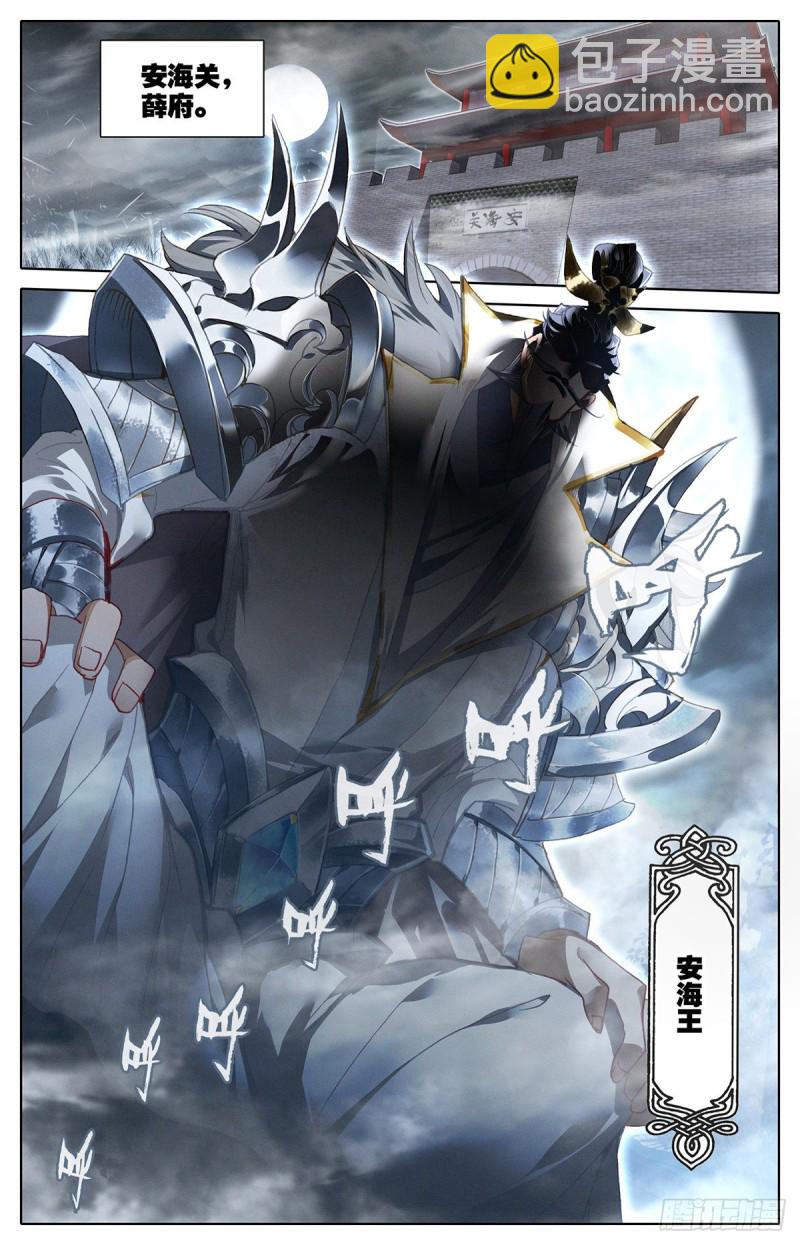 四方调令15
