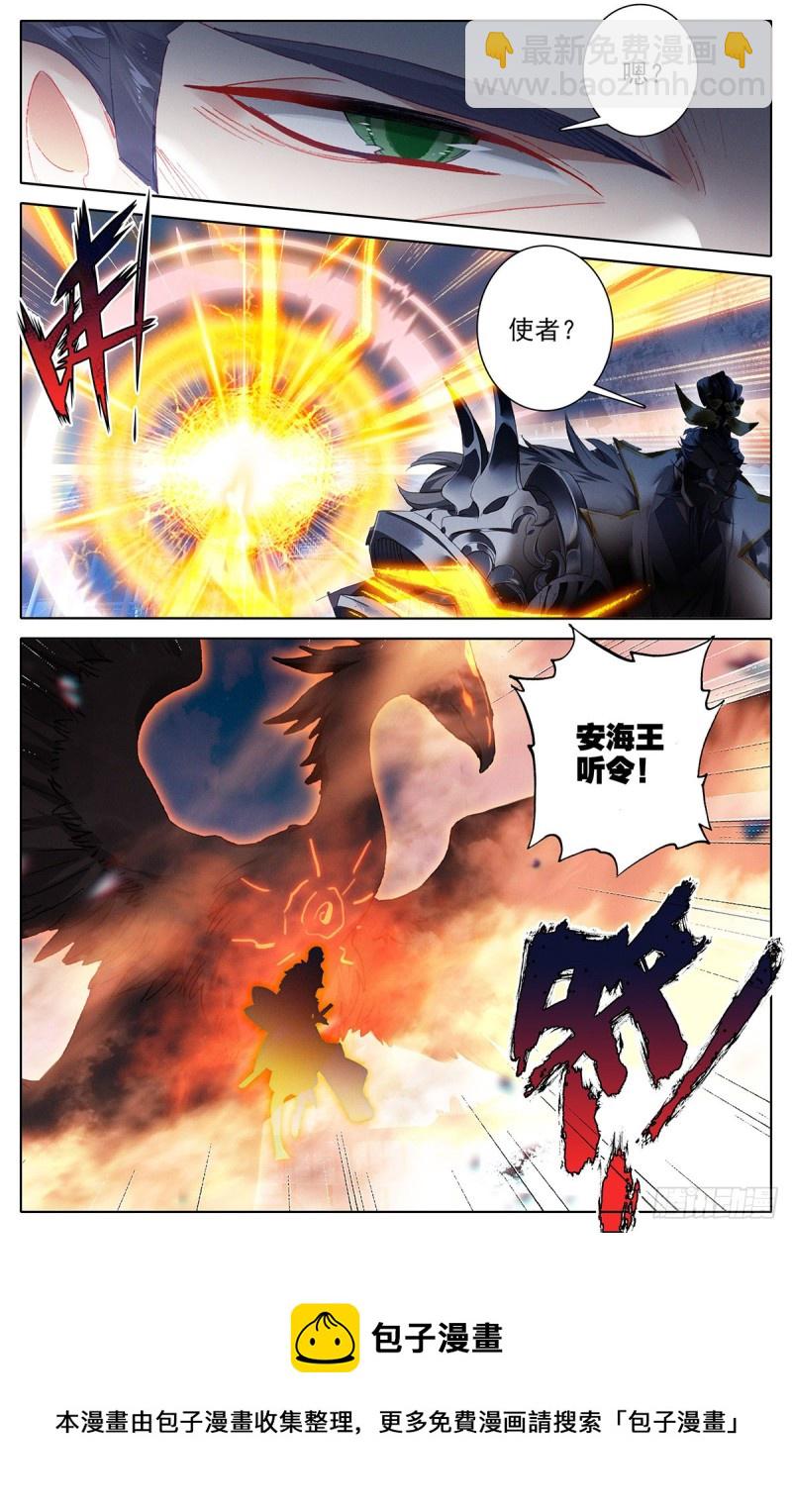 四方调令16
