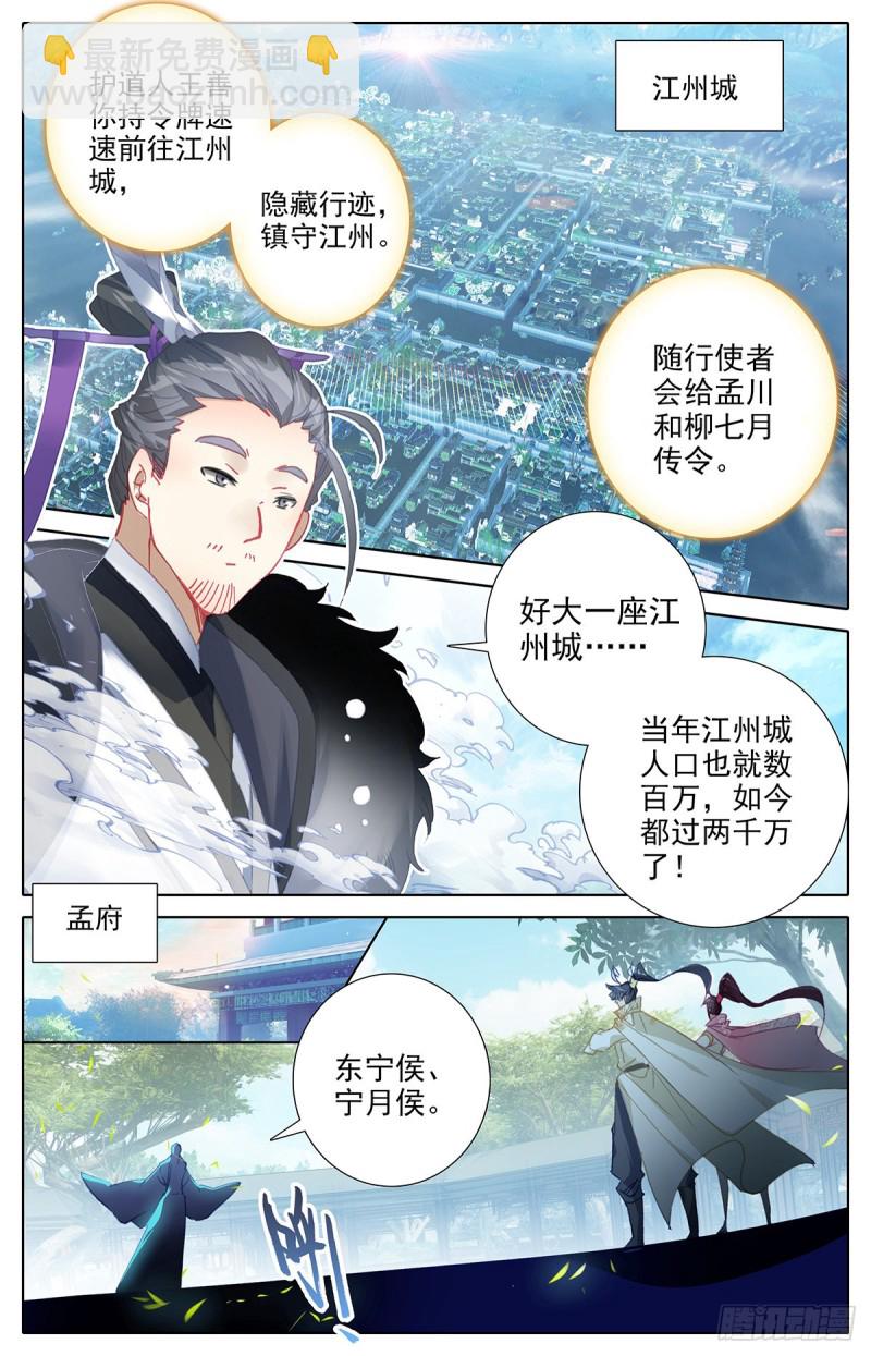 四方调令2