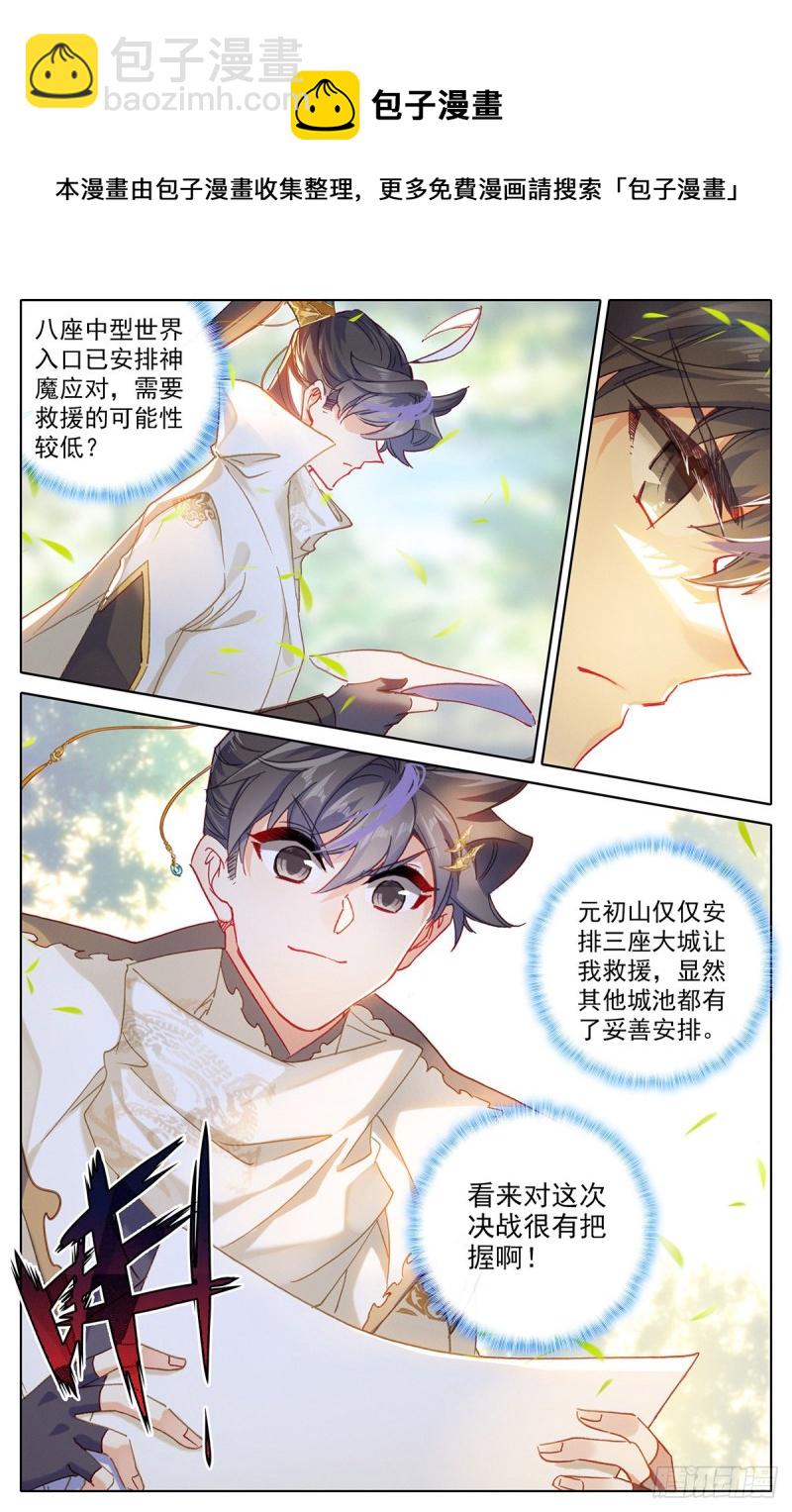 四方调令4