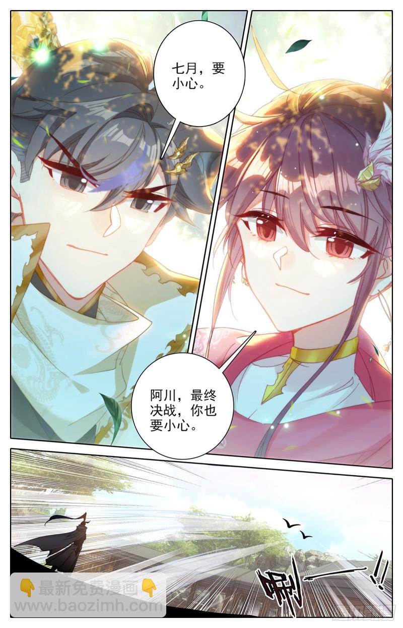 四方调令6