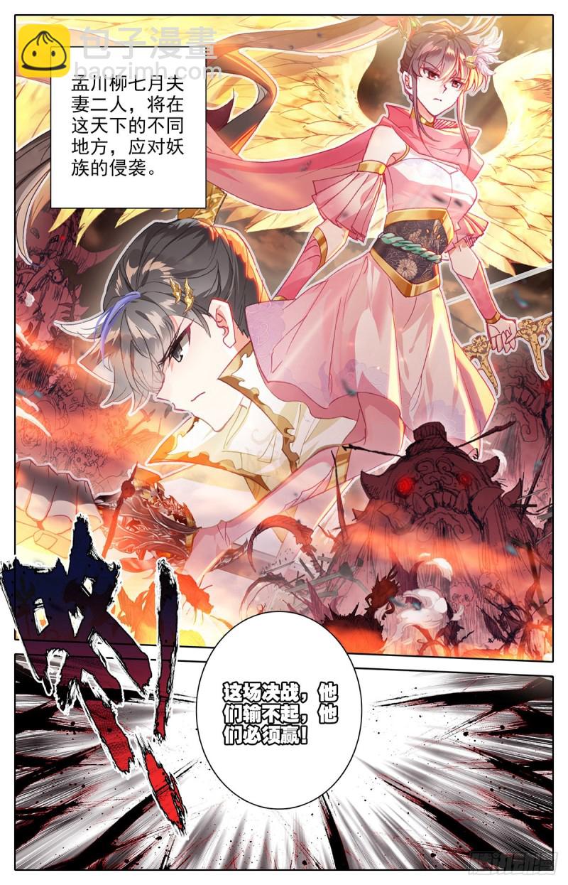 四方调令7