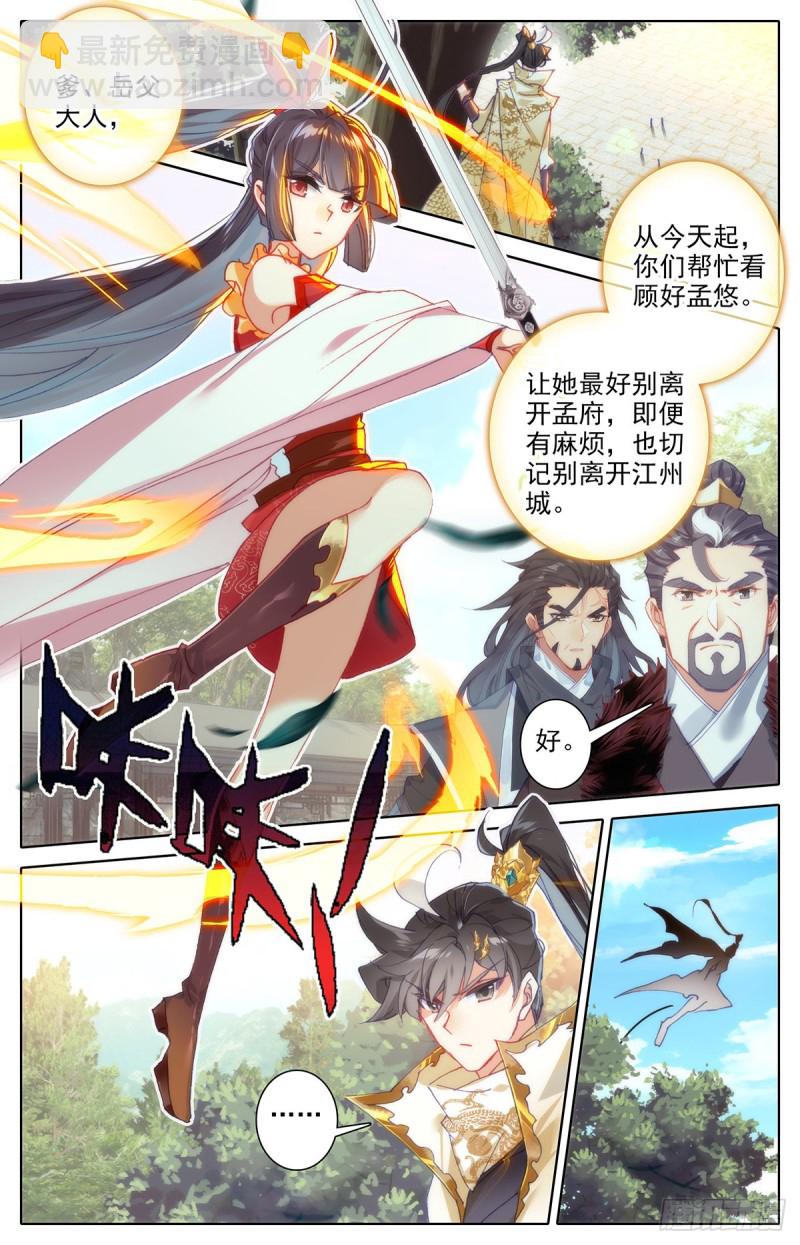 四方调令8
