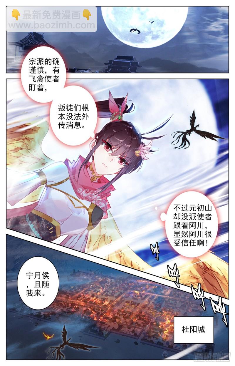 四方调令9