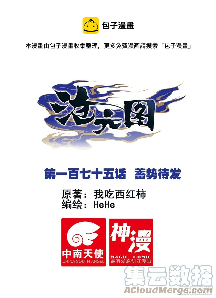蓄势待发0